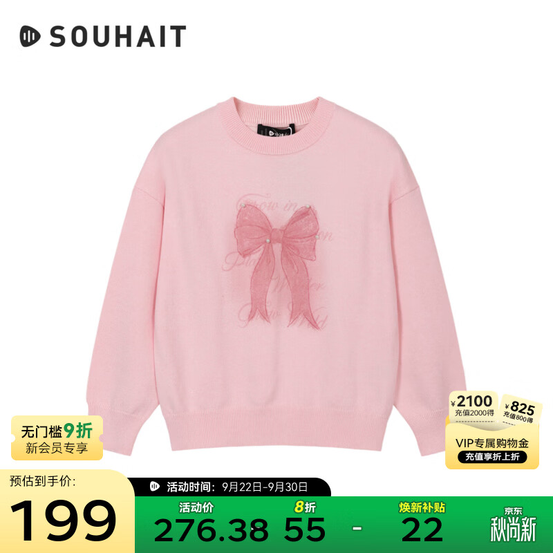水孩儿（SOUHAIT）童装女童针织衫2026秋装新款儿童毛衣蝴蝶结甜美内搭套头圆领上衣 糖霜粉 150