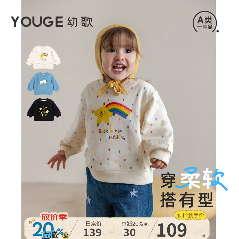 幼歌（YOUGE） 婴幼儿卡通星星印花宽松卫衣儿童立体玩偶百搭舒适上衣 彩虹波点 （73-80肩开扣） 110 cm