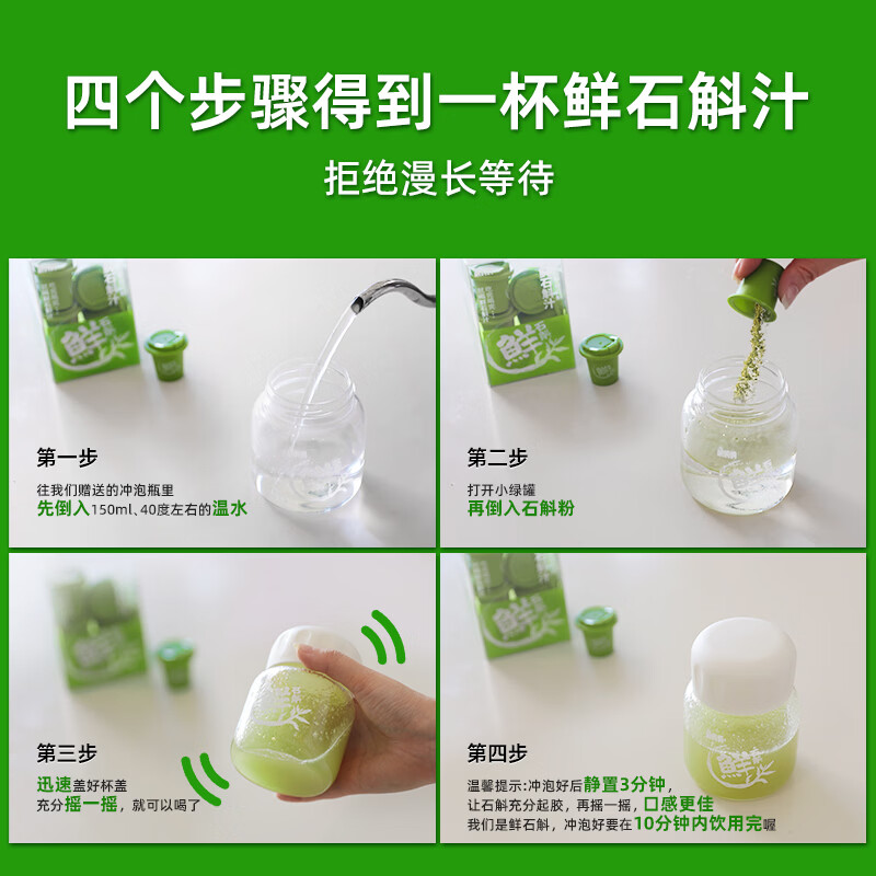 斛妈妈霍山铁皮鲜石斛冻干粉纯粉原浆汁饮料品非枫斗非米斛节日礼物盒 【尝鲜装】3罐霍山原产鲜石斛粉