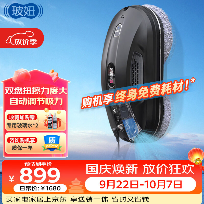 高层窗户怎么清洁，科沃斯/玻妞擦窗机器人实测来了