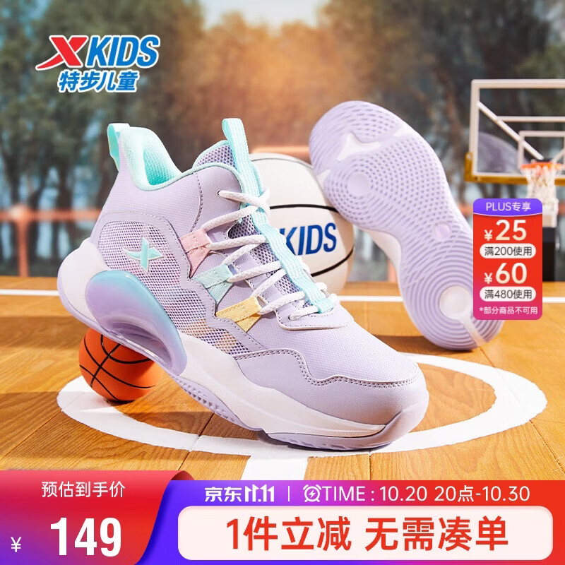 特步（XTEP）儿童童鞋大童系带款缓震运动训练篮球鞋 雪青紫 35