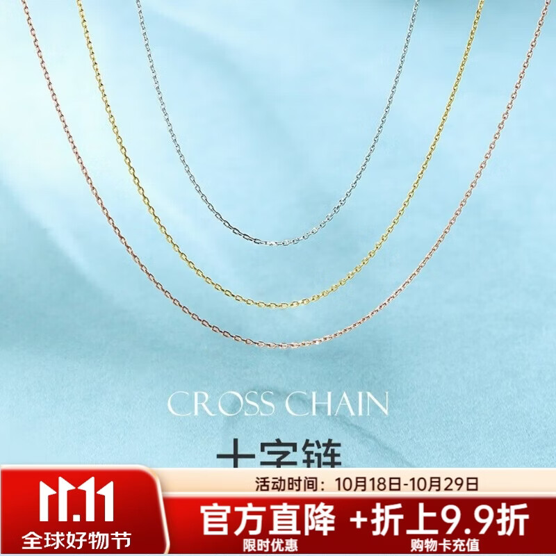 谢瑞麟（TSL）18K金项链素链简约细链K金项链AG071 K黄