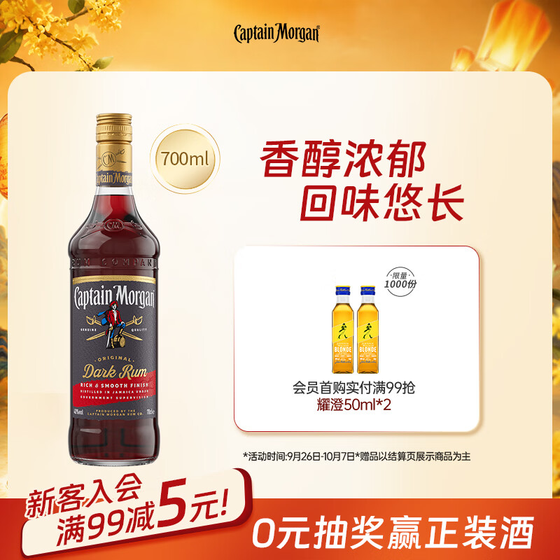 #买值618#醉美夏天，让鸡尾酒更简单一点 篇一：朗姆酒Cocktails轻松DIY