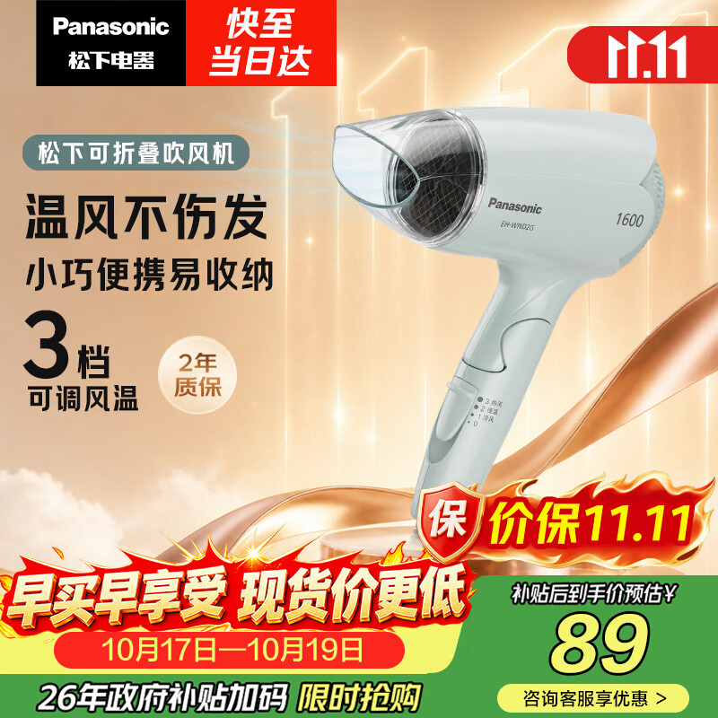 价格与功能成正比？一文搞懂松下吹风机全系列选购