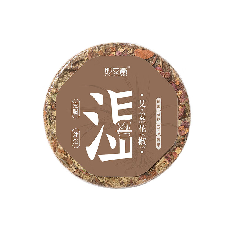 妙艾堂艾叶饼9厘米加药艾饼泡澡足浴饼泡脚饼压缩艾姜花椒陈艾草饼 艾叶饼9厘米40gx30个推荐装