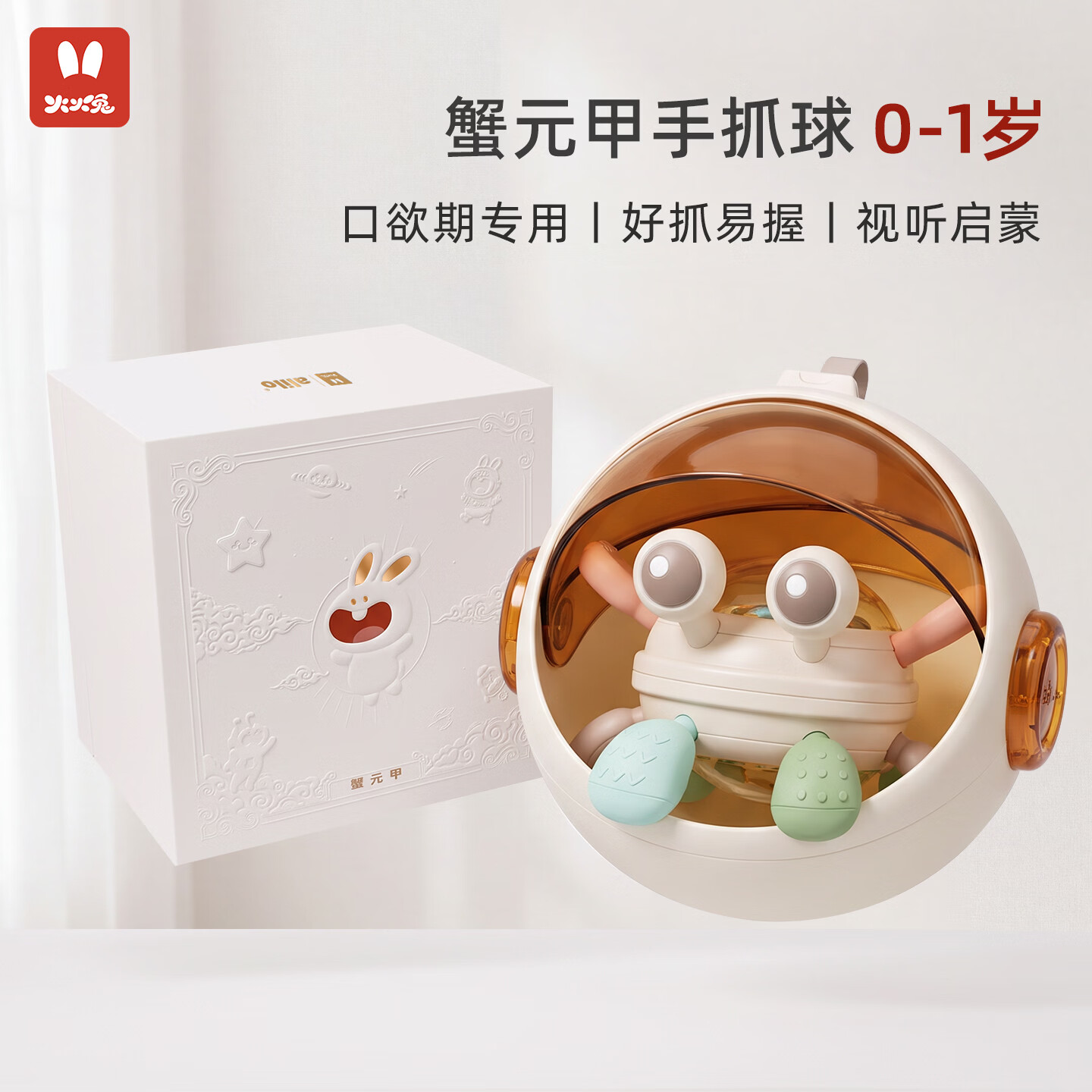 火火兔婴儿曼哈顿球新生儿手抓球见面礼软胶训练宝宝抓握触觉玩具礼盒