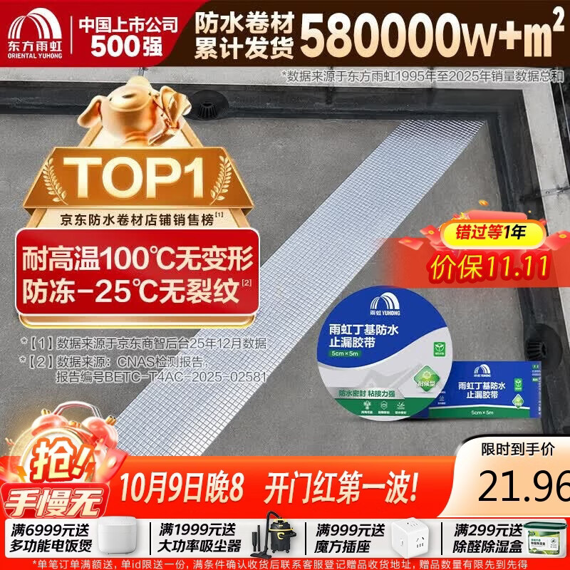 雨虹防水丁基胶防水胶带   屋顶防水补漏材料 屋顶防水贴  通用型10cm*5m
