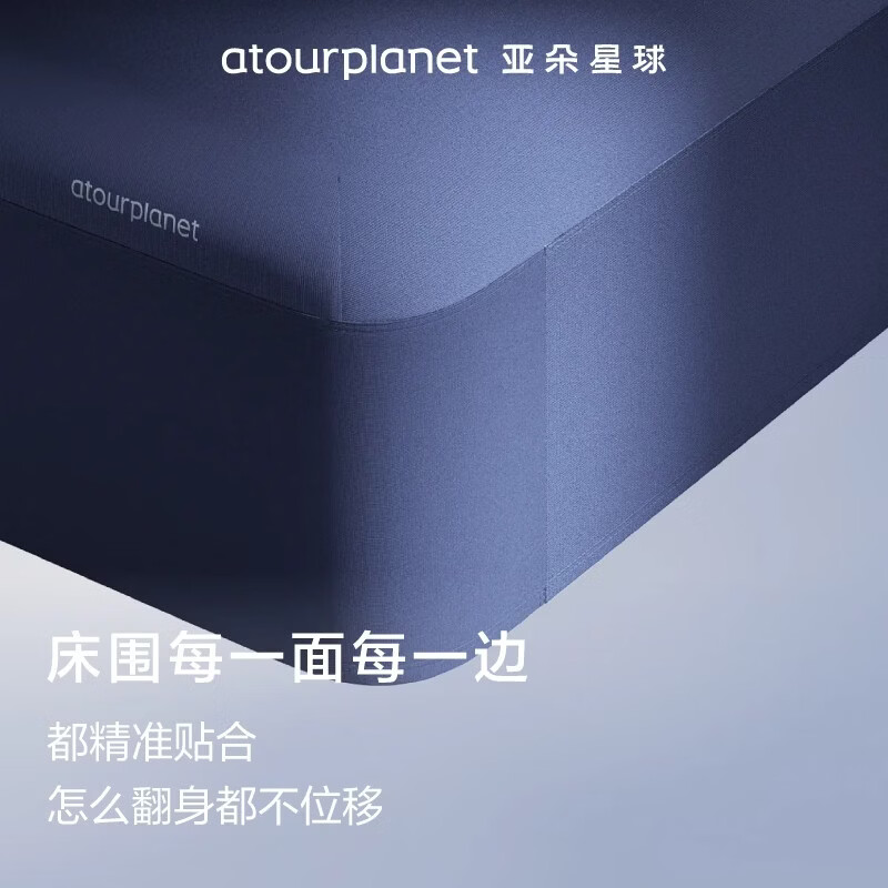 亚朵星球【旗舰直降】深睡床笠床罩加厚床垫套保护罩四季通用可机洗防滑 岩蓝灰 180cm*200cm