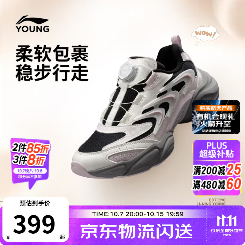 李宁童鞋儿童运动鞋女大童诺亚GIRL舒适柔软稳定支撑休闲鞋YKCW240 乳白色/黑色/素紫粉-2 33