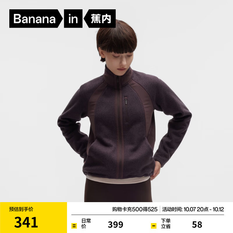 蕉内热皮502++外套女士秋季阳离子仿毛织花纱女装立领抓绒衣服26新款 松露棕 M