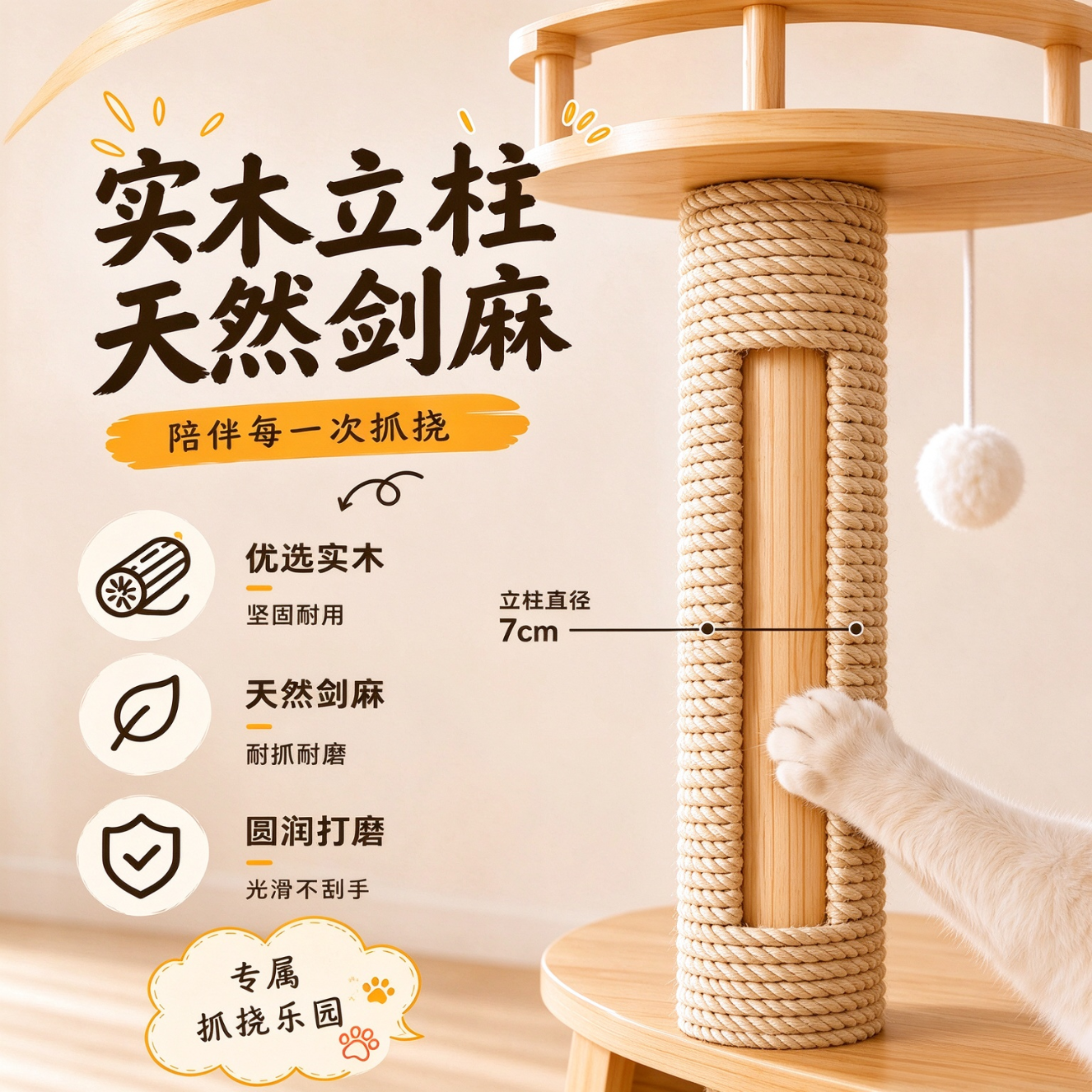 苏墨猫爬架实木猫窝一体玩睡稳固小猫矮脚猫家用小型不占地猫形攀爬架 【ENF级实木】单屋单仓矮三层简易款【加厚稳定】