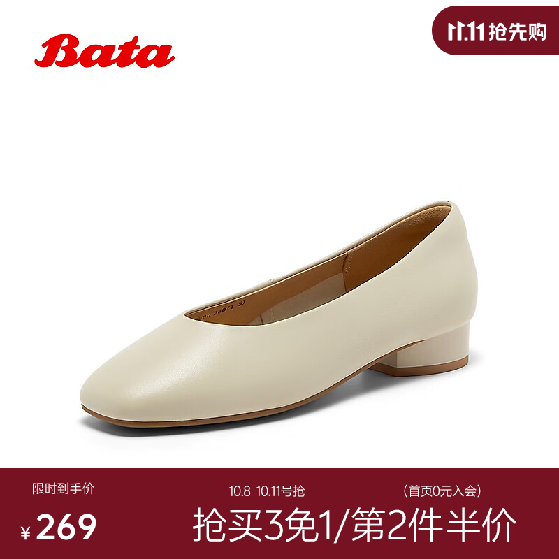 Bata浅口单鞋女2025秋季新款经典简约粗跟软底羊皮单鞋 米白 39