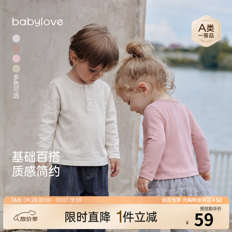 babylove婴幼儿春秋纯棉长袖t恤纯色打底衫男女宝宝简约休闲衣服 柔杏色 90