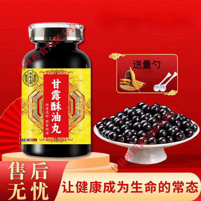 甘露酥油丸  吐蕃仙丹 西藏昌都 吐蕃神丹 大蜜丸 颗粒  药食同源