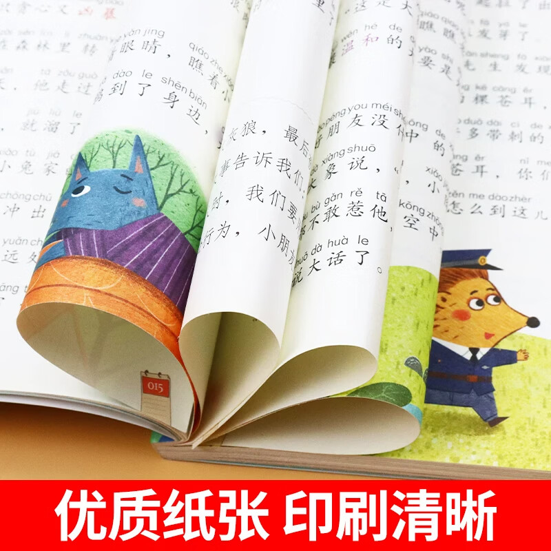 小巴掌童话一年级注音版张秋生正版 小学生二年级上册下册阅读课外书必读正版的书籍推荐经典书目儿童故事书百篇称赞绘本读物 小巴掌童话 彩图注音 张秋生·著