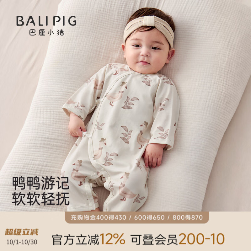 巴厘小猪（BALIPIG）婴儿0到3个月衣服秋季宝宝哈衣绑带和尚服春秋蝴蝶衣新生儿连体衣 鸭鸭游记 73cm