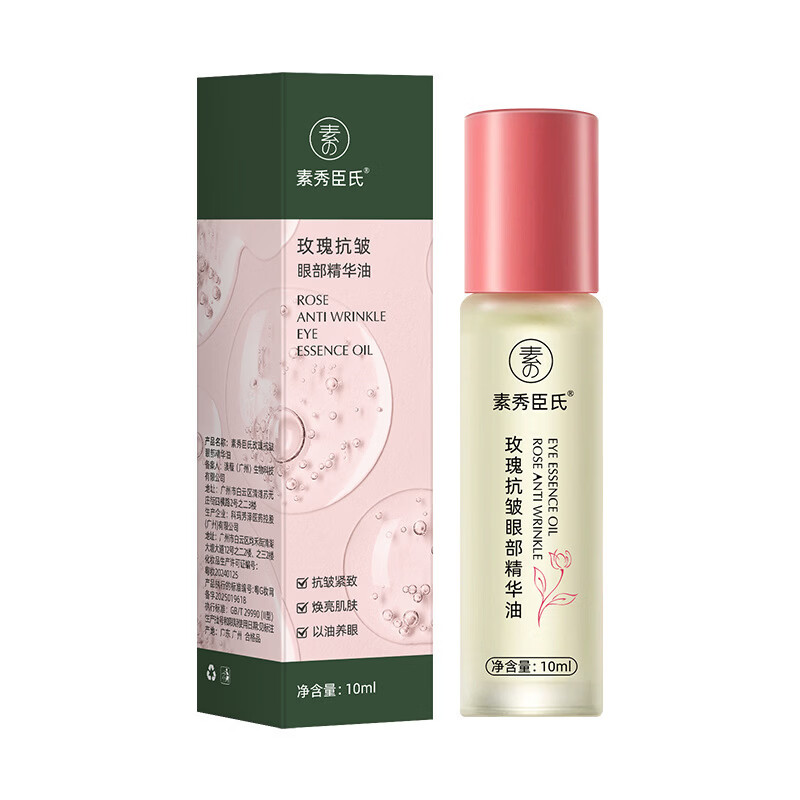 素秀臣氏【厂家直发】玫瑰抗皱眼部精华油滋润保湿眼部紧致淡纹精华油 玫瑰抗皱眼部精华油10ml