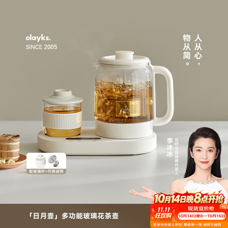 olayks立时迷你养生壶组合套装花茶壶 煮茶壶 0.8L办公室加热恒温杯垫二合一小型一人烧水壶煮茶器