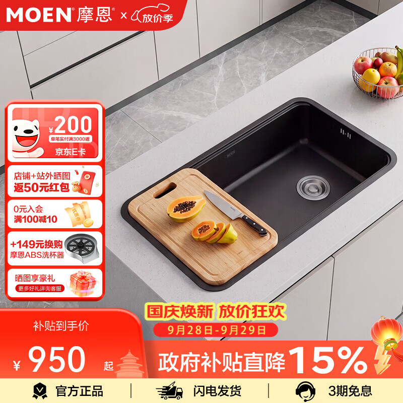 摩恩（MOEN）厨房水槽多功能大单槽不锈钢水槽侧出水洗菜盆枪灰 750mm水槽单槽