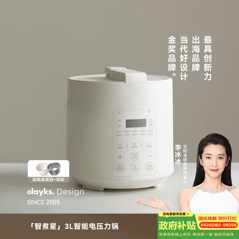 olayks立时0涂层精钢厚釜电压力锅3L双胆全自动智能家用煲汤煮饭电饭煲电饭锅炖肉煲汤婴儿辅食锅