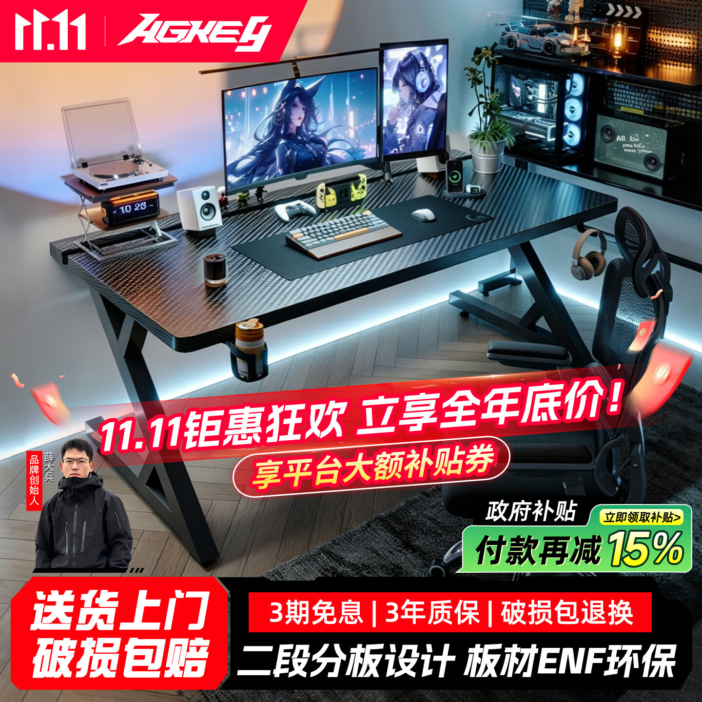 戟创AGKey-钛戟S3电竞桌台式电脑桌家用书桌可装机械臂桌子碳纤维色 【黑色标准款】进口松木芯｜ENF环保｜300KG承重｜ 140*75*75cm 二段分板