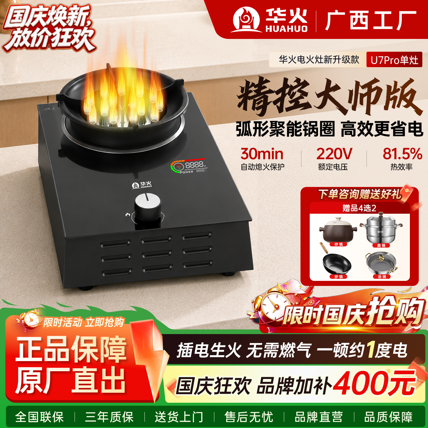 华火纯电明火灶2026新款大功率台式灶家用1300℃高温电生明火灶节能安全三挡调节低消耗电防水断电保护 其他气源 3000W台式电火灶+活动下单送不沾锅