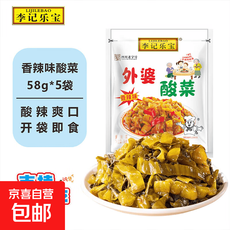 李记乐宝素食菜外婆酸菜58g/袋酸辣开味下饭菜喝粥下饭微辣咸菜 外婆酸菜58g*5袋