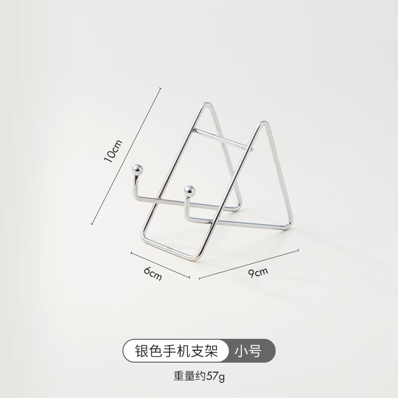 【严选百货】手机平板支架桌面iPad支架手机架电脑支撑懒人阅读 金属手机支架-小号-1个