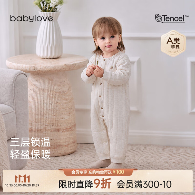 babylove婴幼儿连体衣秋冬季薄夹棉保暖哈衣爬服宝宝百搭条纹衣服 暖花灰 73cm