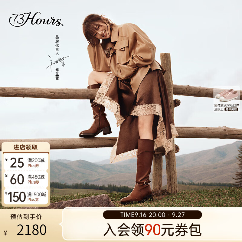 73Hours【辛芷蕾同款】女鞋Into the wild26冬季新款长筒靴骑士靴 棕色 39