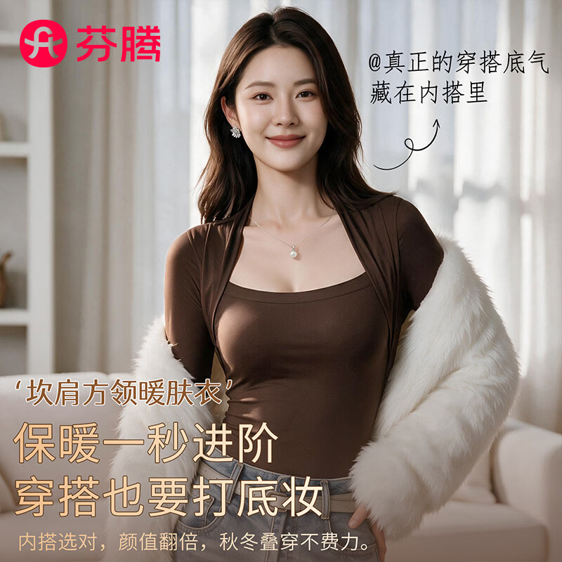 芬腾女士秋衣新款打底衫内穿保暖内衣女无痕美体长袖秋冬季2026 雅致黑 均码 (90-120斤)