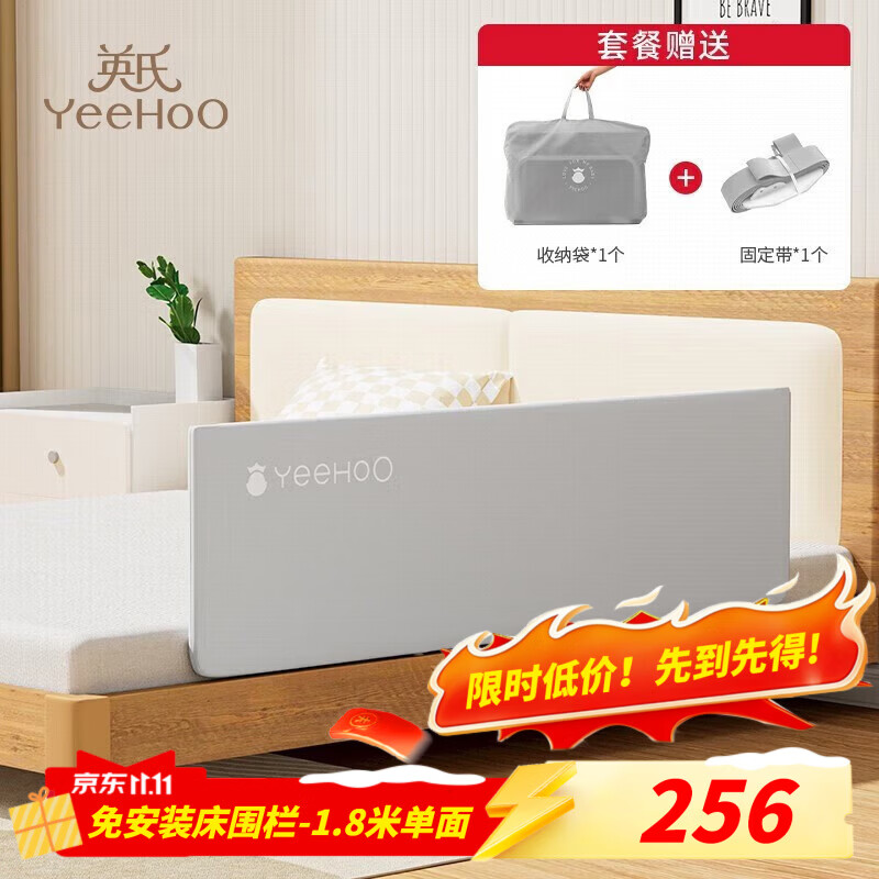 英氏（YEEHOO）床围栏宝宝防摔婴儿围栏儿童防掉挡板免打钉可折叠床护栏 1.8米