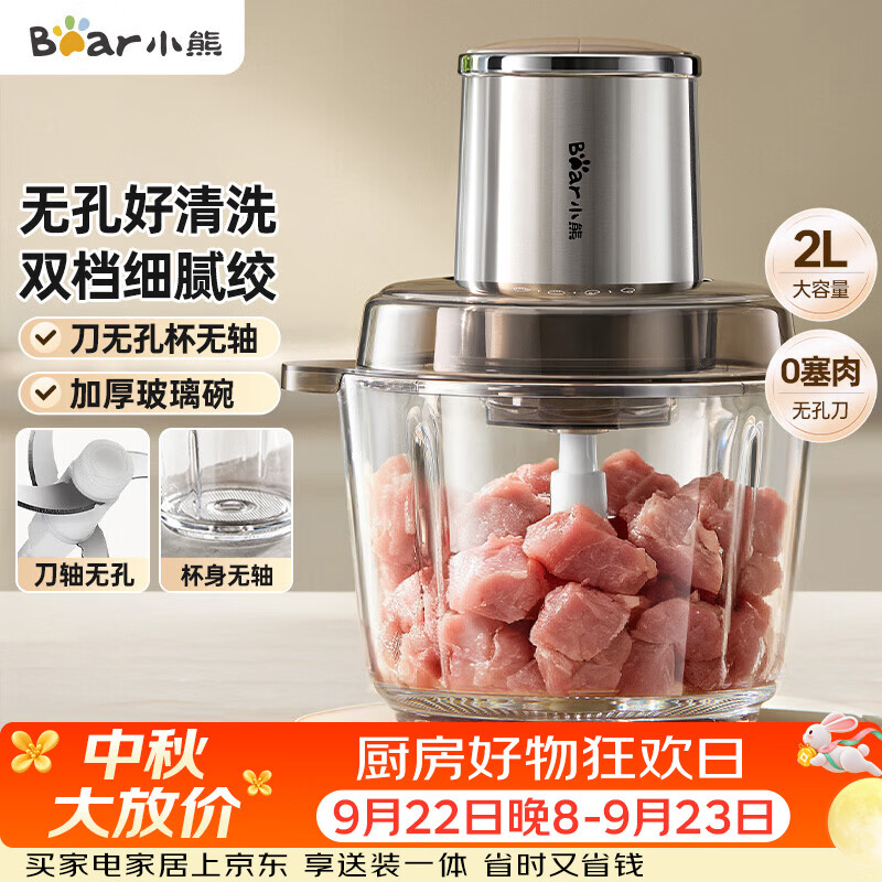 美的绞肉/切菜机 159元，小熊自营绞肉/切菜机 109.9元 - 86线报