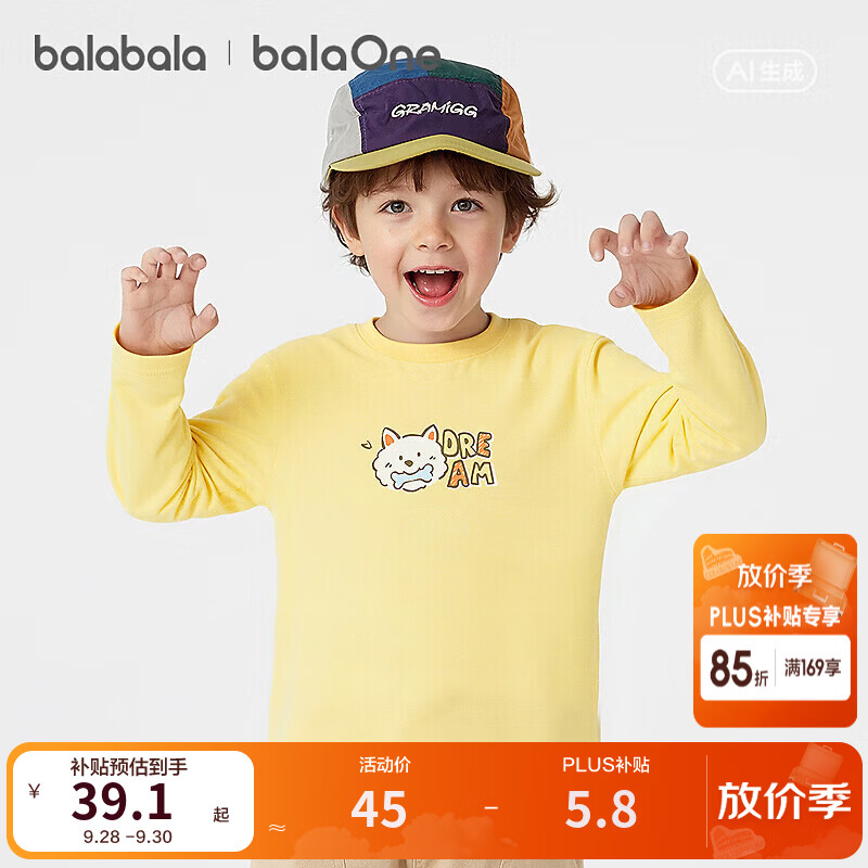 巴拉巴拉童装儿童短袖t恤男童女童2026新款夏装纯棉速干亲子装上衣青少年 柠檬黄30312 110