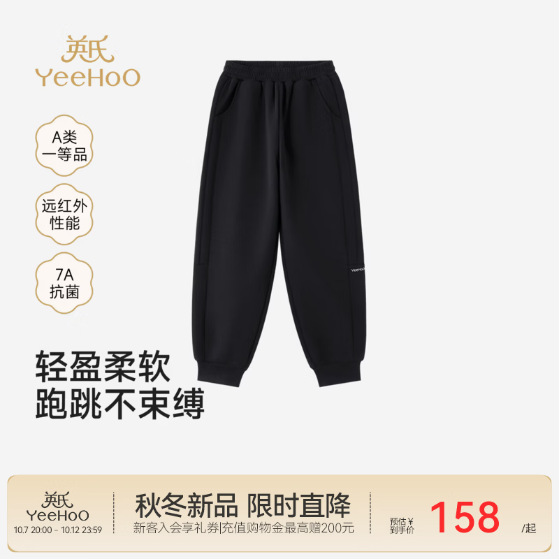 英氏（YEEHOO）中大童长裤秋冬新款男童女童长裤云朵软绒抗菌保暖防风 黑色 120 CM