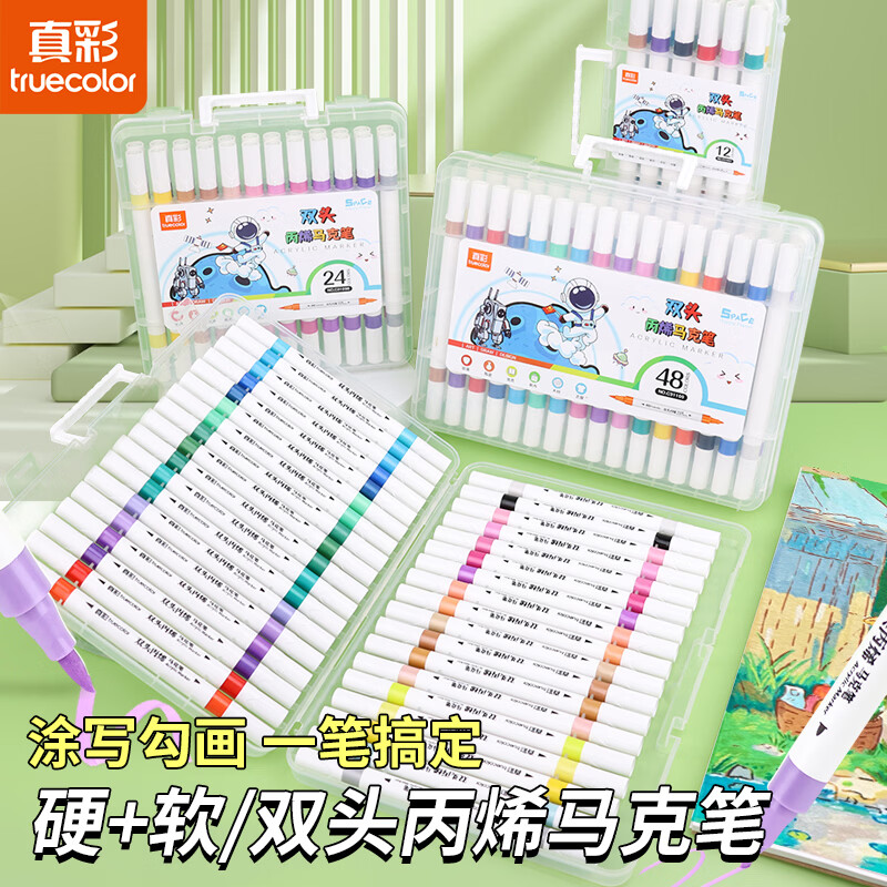 誉禾丙烯马克笔单头记号笔学生绘画笔涂鸦笔幼儿园宝宝荧光笔 24色