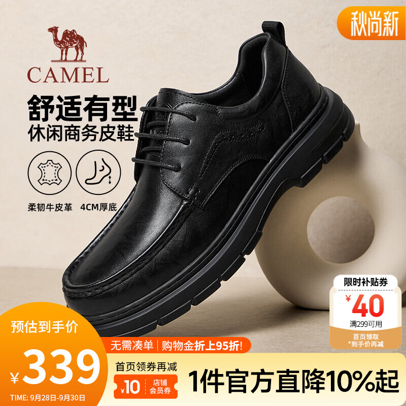 骆驼（CAMEL）男鞋 休闲商务皮鞋2026新款牛皮革复古厚男鞋 P16A201025 黑色 40