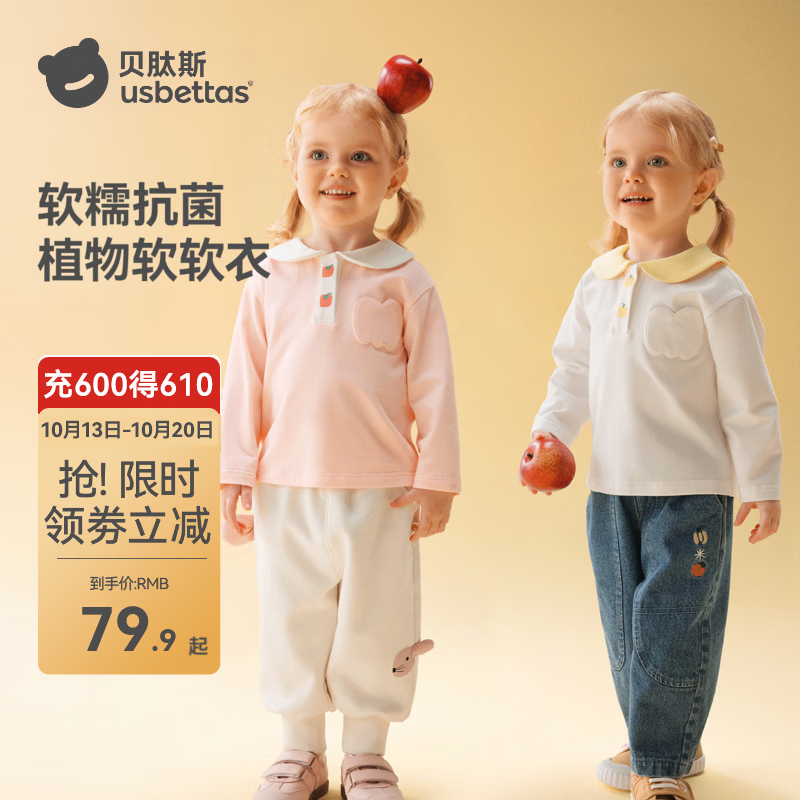 贝肽斯儿童衣服秋季女童长袖T恤翻领可爱休闲透气上衣百搭童装 米白色 100 cm