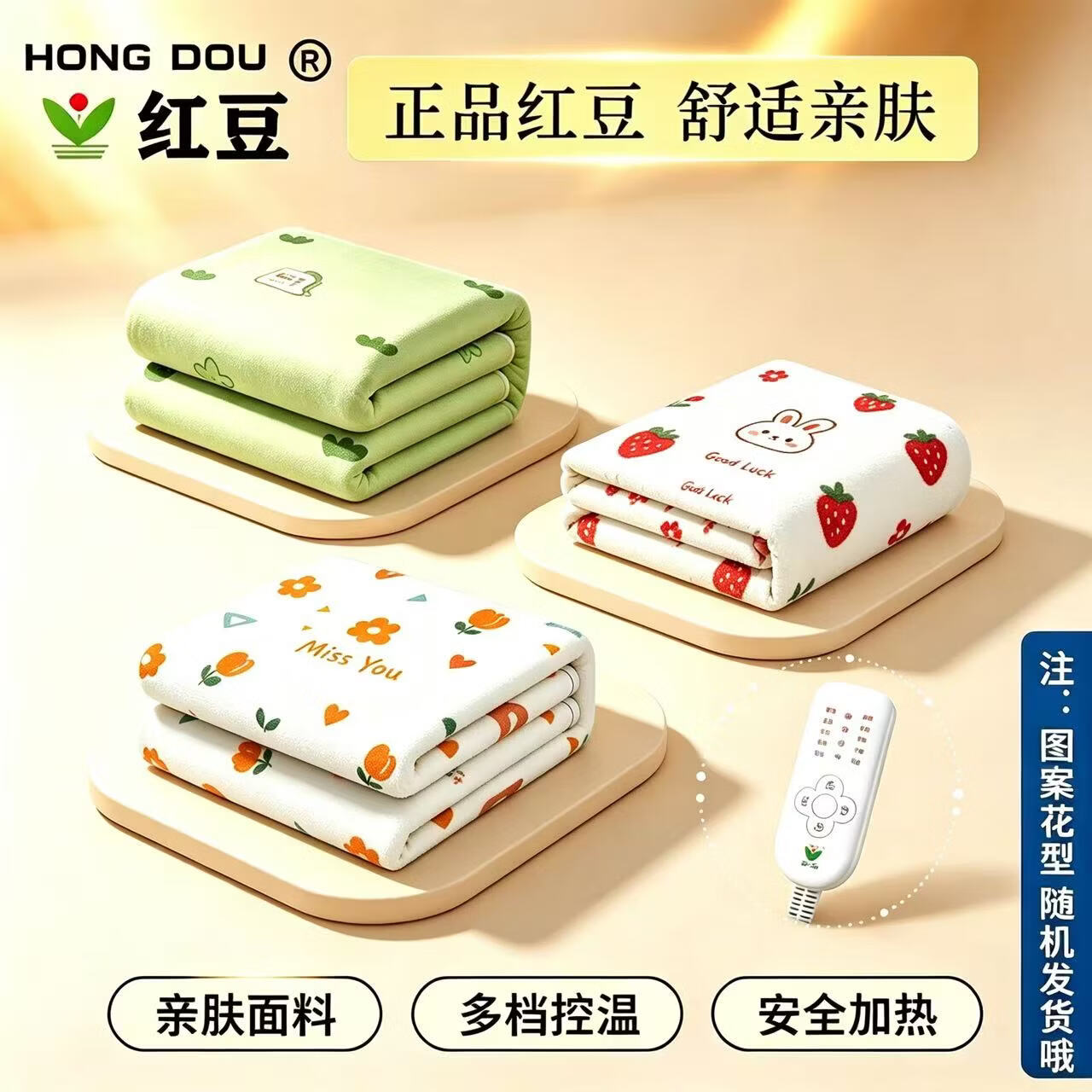 HONG DOU电热毯安全智能定时双控调温双人电褥子加大加厚防水1.8米家用 单控加厚亲肤绒【长1.5米X宽1.2米】