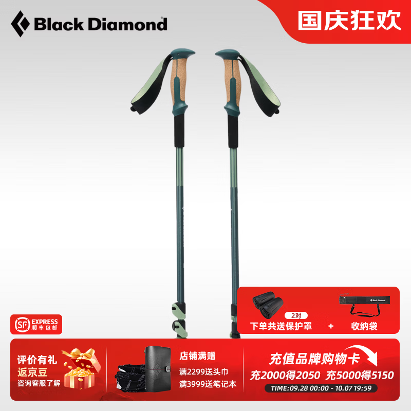 Black Diamond黑钻BD户外登山杖减震徒步可调伸缩手杖男女通用三节杖新品112561 【plus券 可用】Deep Woods绿色