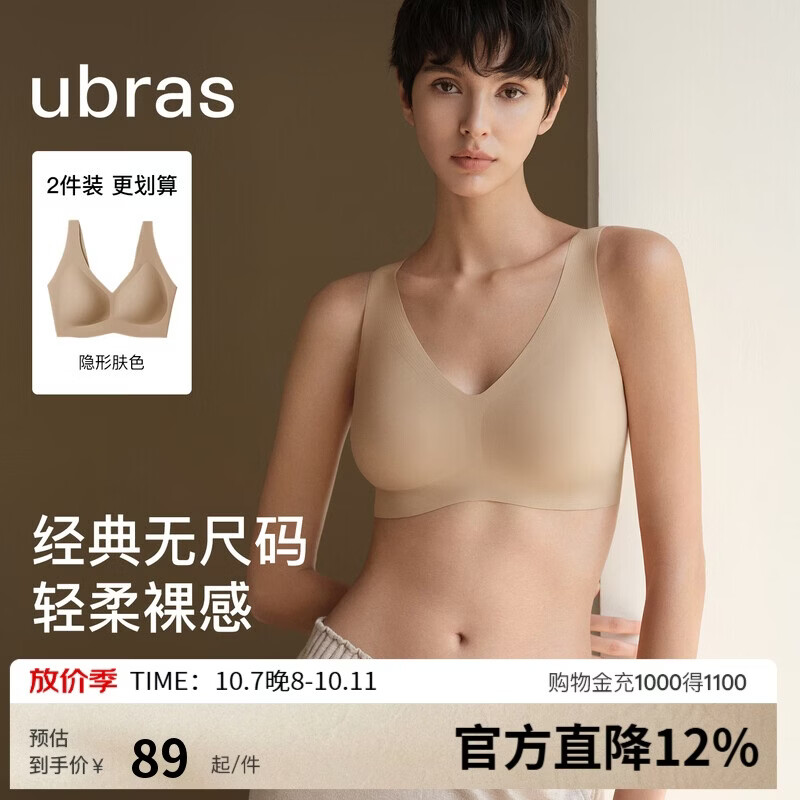ubras无尺码免拆V领内衣女背心美背文胸罩无痕隐形均码A-C杯后U领