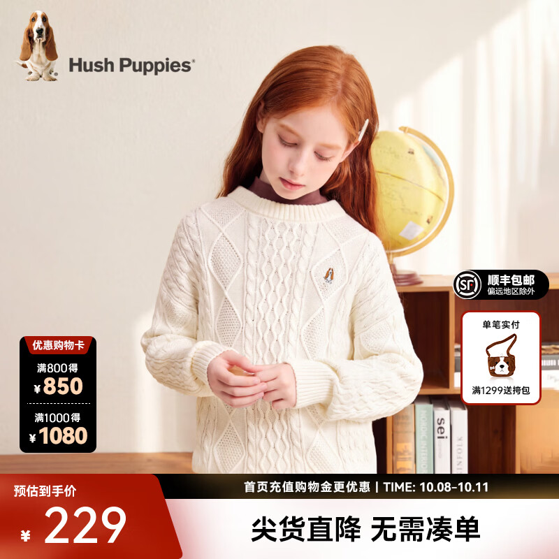 暇步士（Hush Puppies）童装儿童针织衫2026秋装新品大童绞花圆领毛衣男童保暖女童线衣 米白色 160