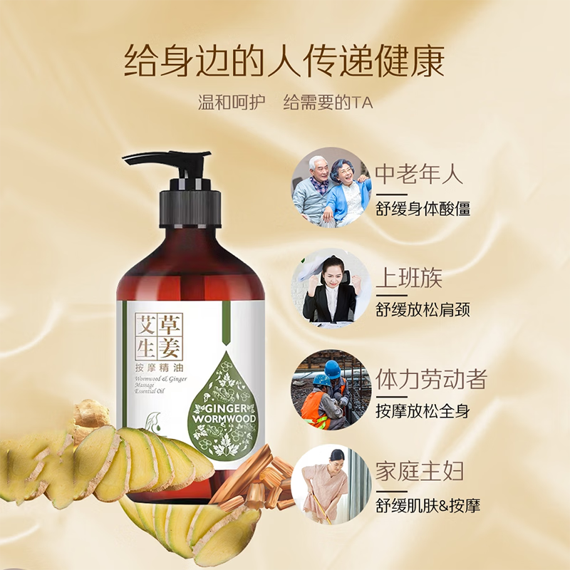佰芳源生姜艾草按摩精油开背推油全身体通经络发热面部推背推拿刮痧 生姜艾草精油【送刮痧工具】