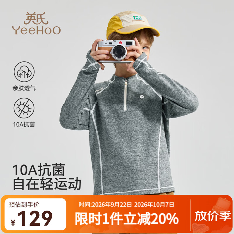 英氏（YEEHOO）儿童长袖T恤男女童秋季时尚百搭保暖上衣透气打底衫中大童装新款 轻氧户外-黑灰 【男款】 140