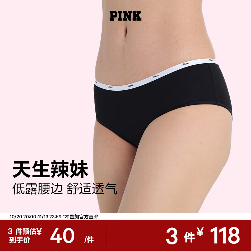 维多利亚的秘密（Victoria's Secret）维密 PINK字母腰头辣妹低腰舒适小清新内裤2026夏