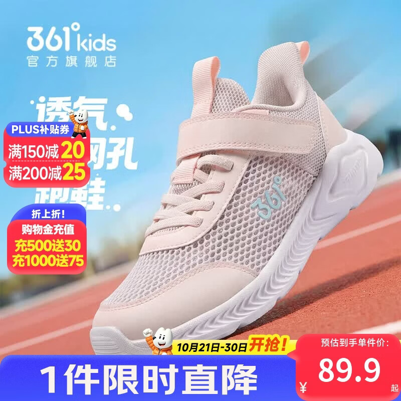 361°儿童运动鞋跑鞋2026夏季男女童3-12岁轻便大网孔跑鞋紫39