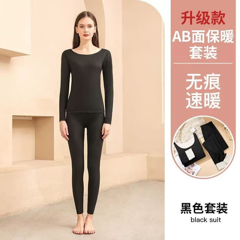 顶瓜瓜亲肤高弹保暖内衣套装男女同款 24.9元 - 折送网