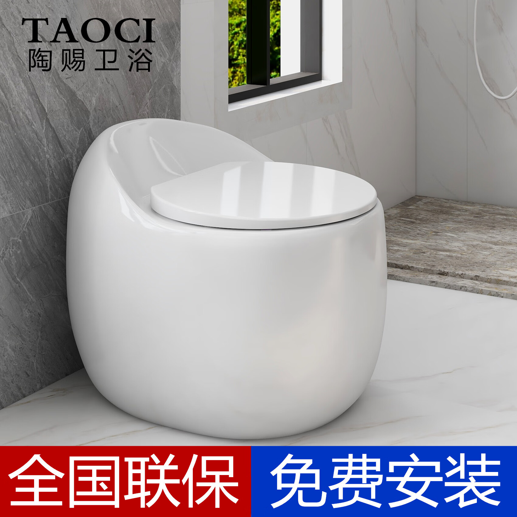 言象 德国陶赐小鸡蛋形个性创意马桶虹吸式家用座便普通小户型坐便器