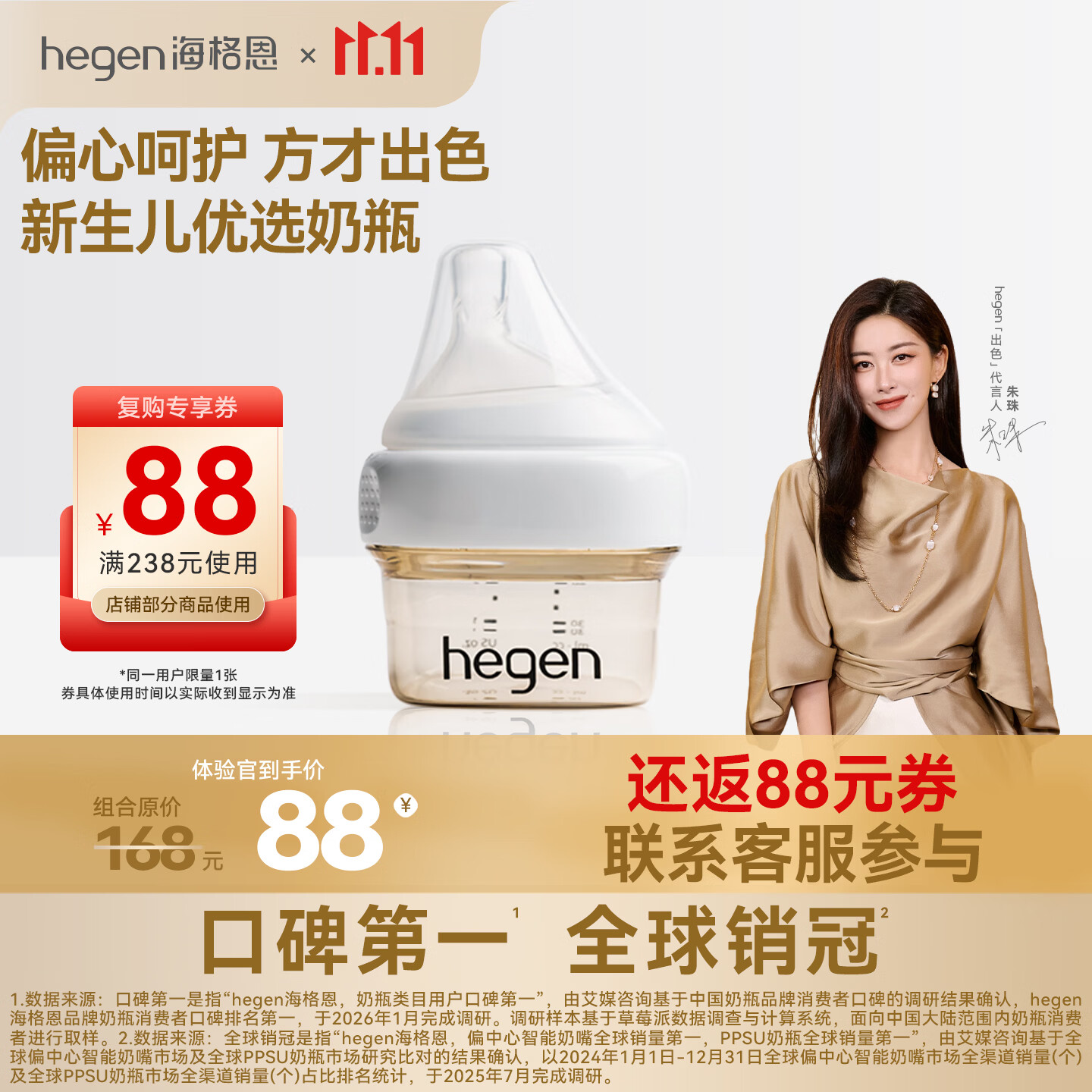 HEGEN海格恩奶瓶0-1个月60ml新生儿宝宝PPSU赫根防胀气仿母乳原装进口
