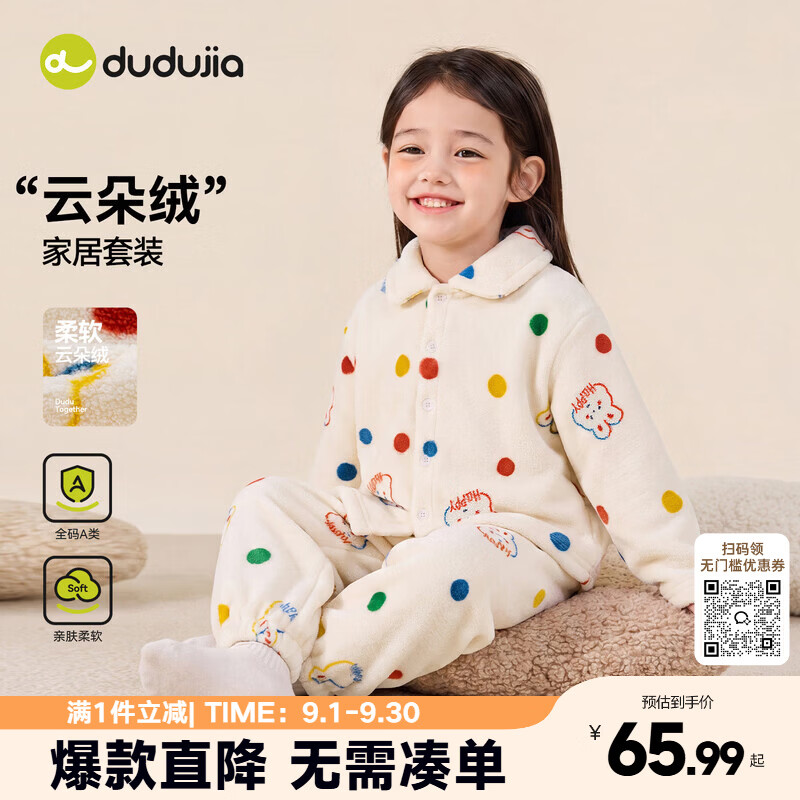 嘟嘟家女童家居服满印秋季女孩套装韩版秋款女宝睡衣睡裤柔软两件套舒适 黄色系满印 130